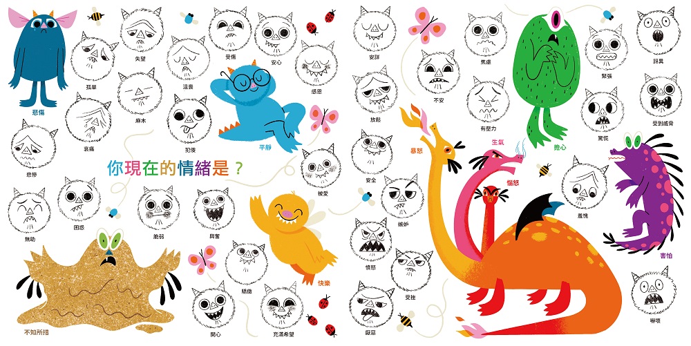 注意！情緒怪獸來襲：引領孩子認識＆接納情緒的療癒繪本（隨書附QR Code下載「情緒表達親子遊戲單」）